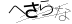CAPTCHA